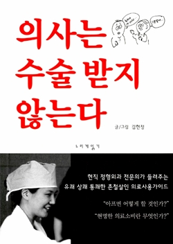  김현정 지음, 느리게 읽기 펴냄 