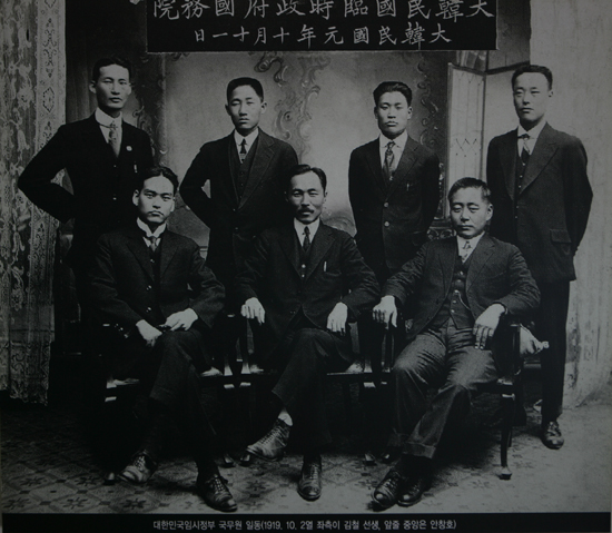 대한민국임시정부 국무원의 기념촬영. 앞줄 가운데가 안창호 선생이고 뒷줄 왼쪽이 김철 선생이다. 독립운동역사관의 사진자료다.