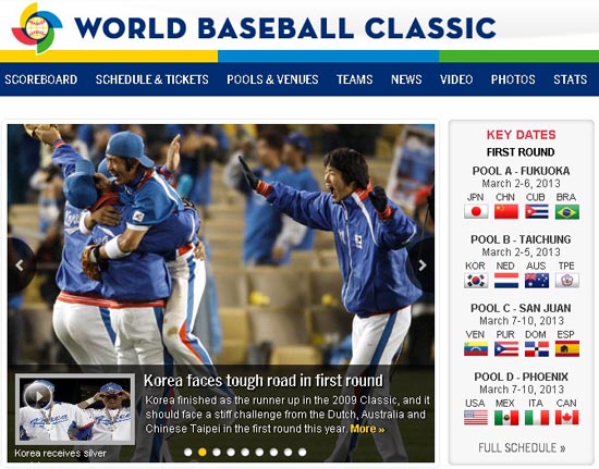  한국 대표팀을 소개하는 2013 월드베이스볼클래식 공식 홈페이지