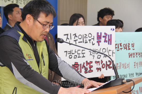  경상남도가 진주의료원을 폐업하기로 한 가운데, 박석용 전국보건의료산업노동조합 진주의료원지부장이 4일 오전 경남도청 프레스센터에서 열린 기자회견에서 회견문을 읽고 있다.