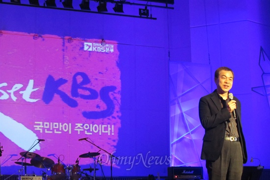  6일 KBS 신관 라디오 공개홀에서 열린 KBS 파업 1주년 문화제에서 김현석 KBS 새노조 노조위원장이 발언을 하고있다.  