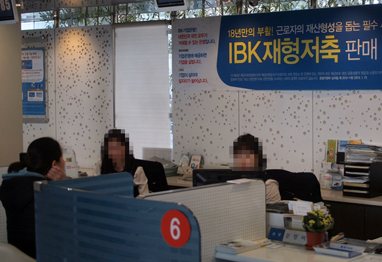 재형저축 출시일인 6일 오전 서울시 을지로의 기업은행 본점 창구에서 한 고객이 상담을 받고 있다.