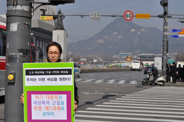 한국여성의전화는 매주 화요일마다 광화문 광장에서 <기억의 화요일>이라는 명칭으로 1인 시위를 진행하고 있다. 지난 3월 5일 3.8 세계여성의날을 맞아 1인 시위를 하고 있는 모습
