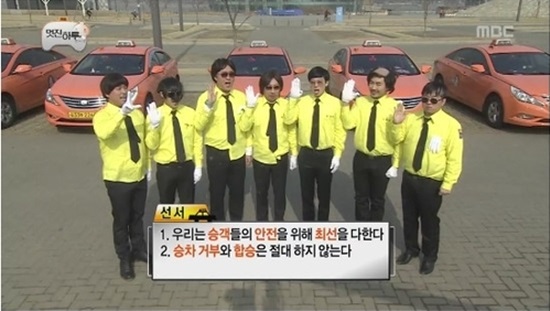  지난 9일 방영한 MBC <무한도전-좋은 하루> 한 장면