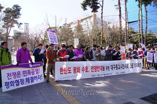  대구시민단체들은 11일 오전 2.28기념공원에서 기자회견을 갖고 한반도 긴장을 고조시키는 대북 군사훈련 중지를 요구했다. 