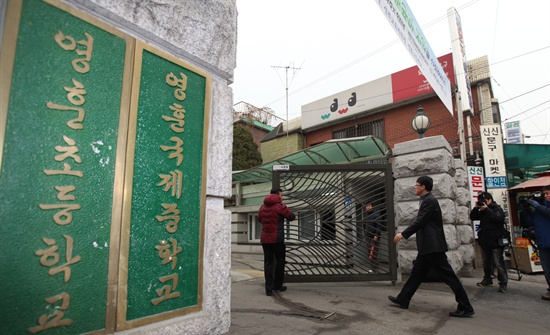 영훈중학교 감사 시작 영훈국제중학교에 대한 서울교육청의 특정감사가 시작된 3월 8일, 학교에 들어서는 감사관들 모습. 