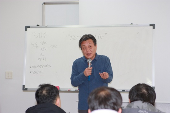 <압록강을 넘어서> <역사여, 다카키마사오여>의 저자인 김갑수 강사가 13일 여수 한국바스프노조 조합원교육을 하고 있다
