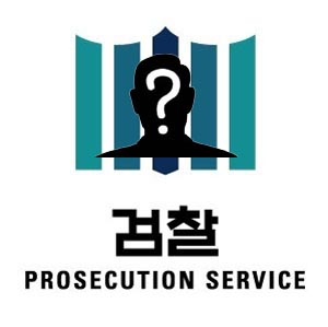 지난해 11월 30일 한상대 전 총장의 사퇴 이후 105일째 공석 중인 검찰총장으로 누가 지명될 지 이목이 쏠리고 있다. 