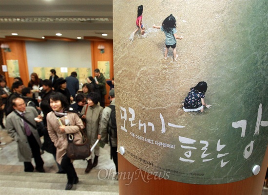 14일 오후 서울 종로구 조계사 한국불교역사문화관에서 열린 지율스님의 4대강 다큐멘터리 '모래가 흐르는 강' 시사회에 관람객들이 다큐멘터리를 보고 자리를 나서고 있다.