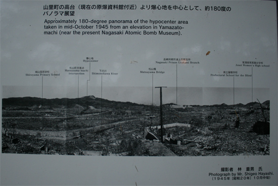 피폭 후 나가사키 시대는 모든 건물이 쓰러져서 황량하기만 하다.
