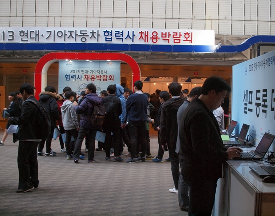14일 서울 코엑스에서 열린 현대·기아차 협력사 채용박람회에 구직자들이 입장하고 있다