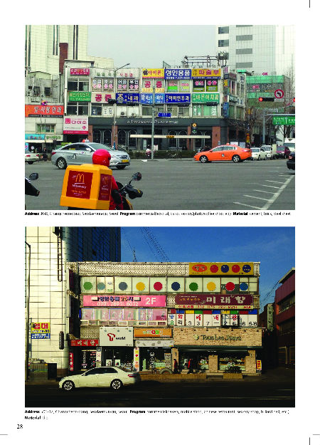 서울 창천동에 위치한 거리의 건축들.


