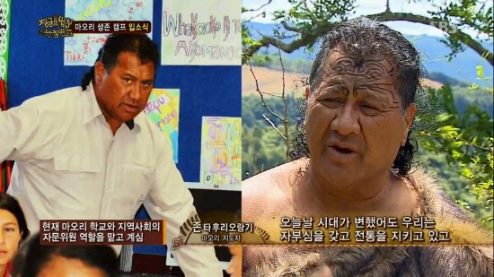 지역사회에서 활발히 활동 중인 마오리족 지도자 존