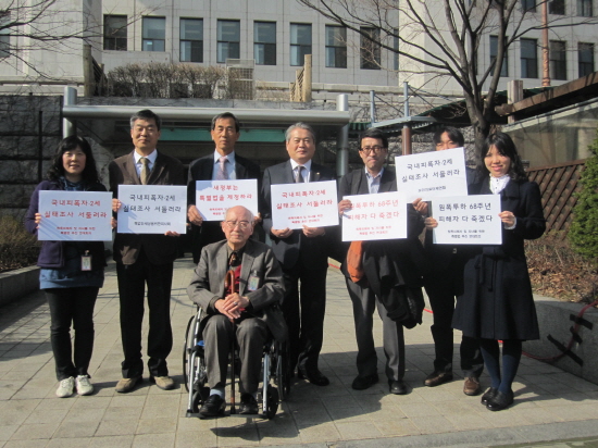 3월 18일, 한국원폭피해자1,2세와 함께 국회 기자회견을 마친 뒤. 맨앞줄 휠체어를 탄 사람이 히다 슌타로 선생. 