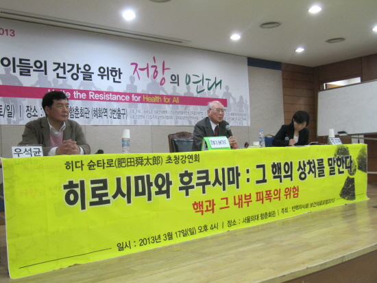 17일, 서울의대 함춘회관에서 강연을 하는 히다 슌타로 선생.
