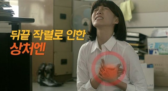 배우 이초희가 출연한 잡코리아 광고의 한 장면.