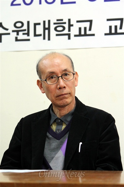 이상훈 수원대 교수협의회 공동발기인