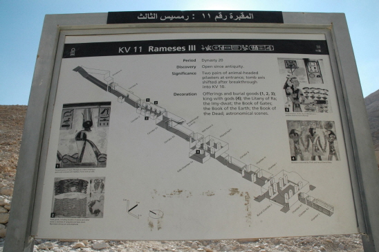 람세스 3세 무덤의 연도와 현실 지도