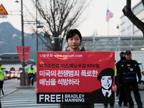 지난 14일, 미국대사관 앞 매닝 석방을 요구하는 1인시위를 하고 있는 나눔문화 고다현 연구원. 나눔문화는 매닝 석방을 위한 국제서명운동과 릴레이 1인시위를 벌이고 있다.