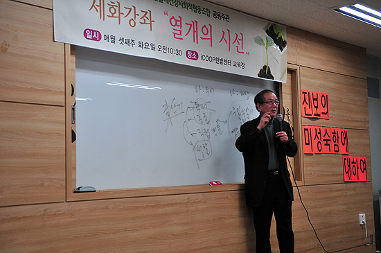 2시간동연 열띤 강의를 펼쳐주신 홍세화 대표