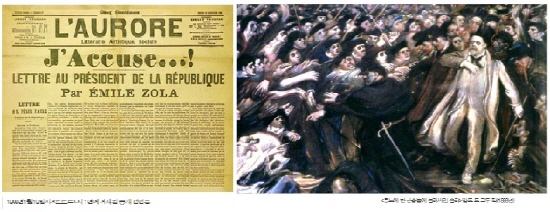 왼쪽은 '나는 고발한다' 프레퓌스 사건의 진실을 폭로한 에밀 졸라의 공개 서한. 오른쪽은 '분노에 찬 프랑스 군중들에 둘러싸인 졸라' 앙드 드 그루 작(1898년)