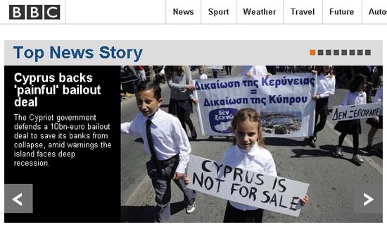 키프로스 구제금융 사태를 보도하는 영국 BBC