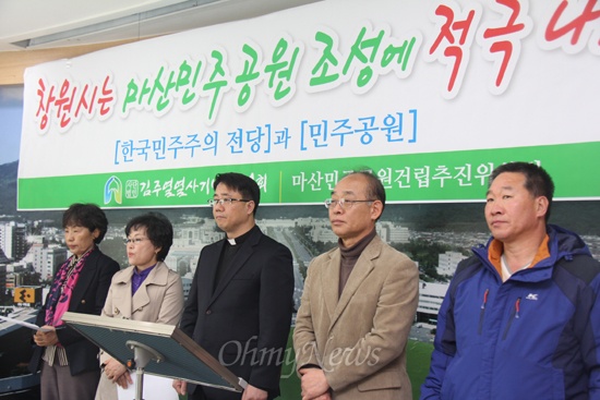 김주열열사기념사업회(마산)와 '마산민주공원건립추진위원회'는 26일 오후 창원시청에서 기자회견을 열고 "창원시는 마산민주공원 조성에 적극 나서라"고 촉구했다.