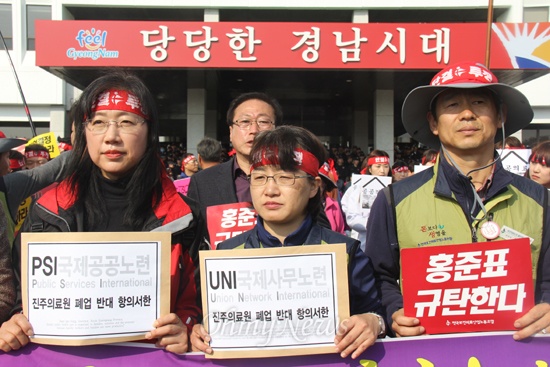  전국보건의료산업노동조합은 27일 오후 창원 정우상가 앞에서 '진주의료원 폐업 철회 촉구 결의대회'를 열고, 경남도청까지 거리행진했다. 사진은 유지현 보건의료노조 위원자 등이 국제노동단체의 성명서를 경남도청에 전달하기 위해 들고 서 있는 모습.