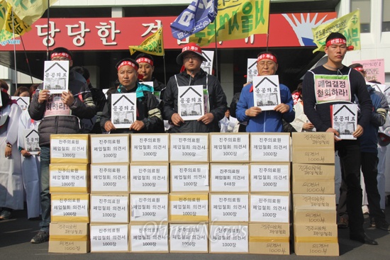 지난 2013년 3월 27일 전국보건의료산업노동조합이 '진주의료원 폐업 반대 의견서' 4만여 장을 경남도청에 전달하는 모습. 