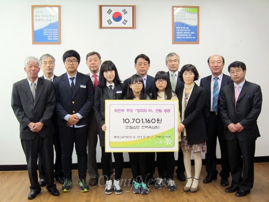  통영지역 초중고등학교는 일본군위안부 피해자를 기리는 '정의의 비' 건립 기금을 모았는데, 27일 통영교육지원청에서 강동호 교육장이 송도자 대표한테 기금을 전달했다.