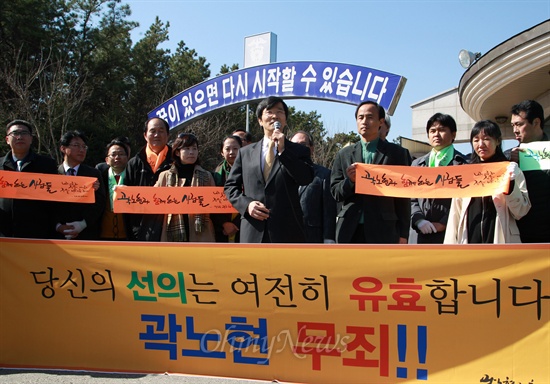 곽노현 전 교육감이 환영나온 지지자들앞에서 소감을 밝히고 있다.