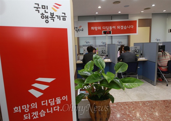국민행복기금이 공식 출범한 지난 2013년 3월 29일 오전 서울 강남구 한국자산관리공사 국민행복기금 창구에서 시민들이 상담을 받고 있다.