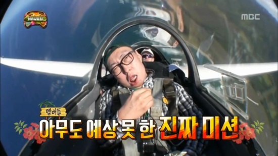  지난 30일 방영한 MBC <무한도전-하와이 와이키키 브라더스> 2탄 한 장면 