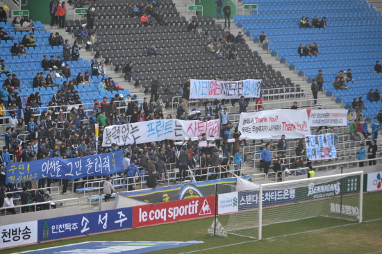  인천 유나이티드 서포터 미추홀 보이즈의 펼침막 시위
