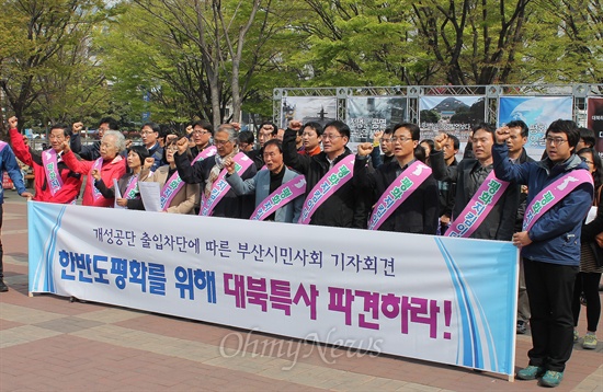  진보성향의 부산지역 시민사회단체 등으로 구성된 전쟁반대 평화실현 부산시국회의는 4일 오전 부산역 광장에서 기자회견을 열고 정부에 한반도 긴장 완화 노력과 대북 특사 파견을 요구했다.
