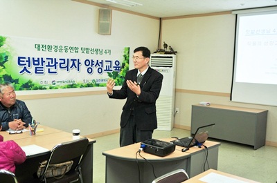 텃밭백과 저자인 박원만 선생이 열정적으로 강의를 진행중이다.