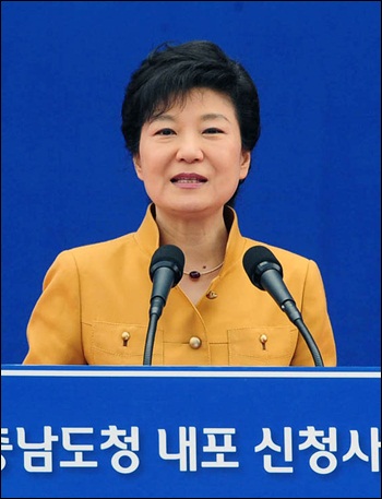 박근혜 대통령이  4일 오후 충남 내포신청사 개청식에서 축사를 하고 있다.