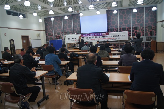  대구도시철도 3호선 안전문제에 대해 논의하는 안전한 도시철도 3호선 만들기 강북주민 토론회가 4일 오후 7시 30분부터 대구시 북구 동천동 주민센터에서 열렸다.