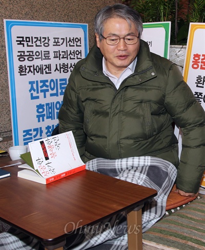 김용익 민주통합당 의원이 5일 오전 국회 본관 본회의장 계단 입구에서 진주의료원 폐업에 항의하며 정상화를 촉구하는 무기한 단식농성을 벌이고 있다.