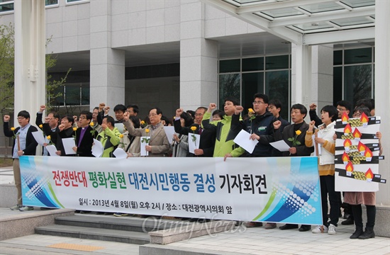 대전지역 49개 단체가 참여하는 '전쟁반대 평화실현 대전시민행동'이 8일 오후 대전시의회 앞에서 출범기자회견을 열고 있다.
