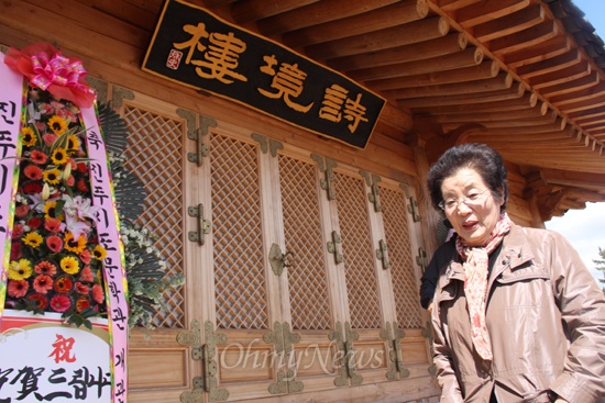  김정희 시조시인이 경남 진주시 새벼리 언덕에 '시경루'라는 현판이 붙어 있는 시조문학관을 개관했다.