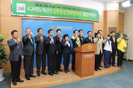 영도 재선거에 출마하는 김비오 민주통합당 후보가 6일 오전 부산시의회 브리핑룸에서 선거대책위원회 출범을 알리는 기자회견을 열고있다. 