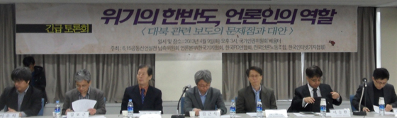 9일 오후 서울 중구 국가인권센터 배움터에서 6.15언론본부 주최로 한반도 위기 토론회가 열렸다.
