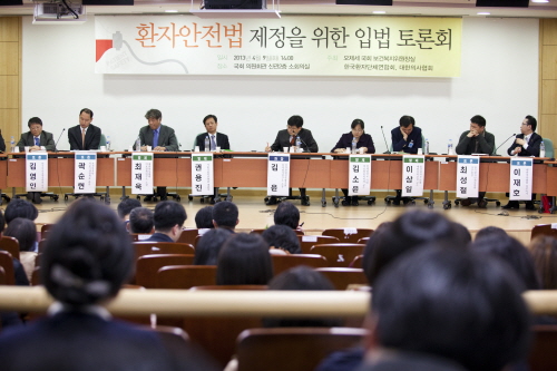 지난 9일, 환자안전법 제정을 위한 입법 토론회가 국회의원회관 소회의실에서 열렸다.