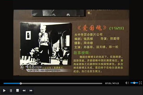 상하이파 한국영화인들에 의해 만들어진 첫 영화인 <애국혼>의 자료는 거의 소실되었고 영화를 만든 사람들은 우리나라에선 거의 잊힌 상태다.