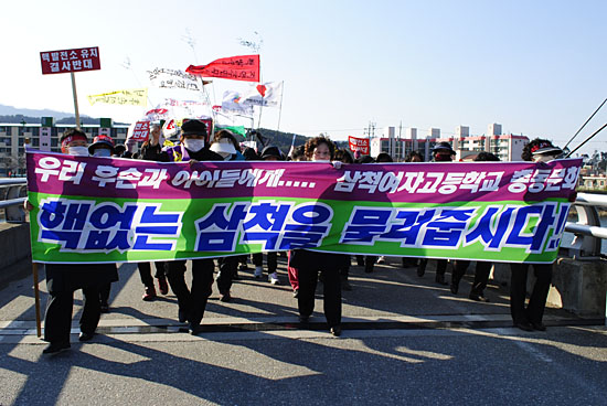 지난해 3월 11일, 삼척 시내에서 열린 '삼척 핵발전소 결사반대 범시민 궐기대회' 도보 행진 장면.