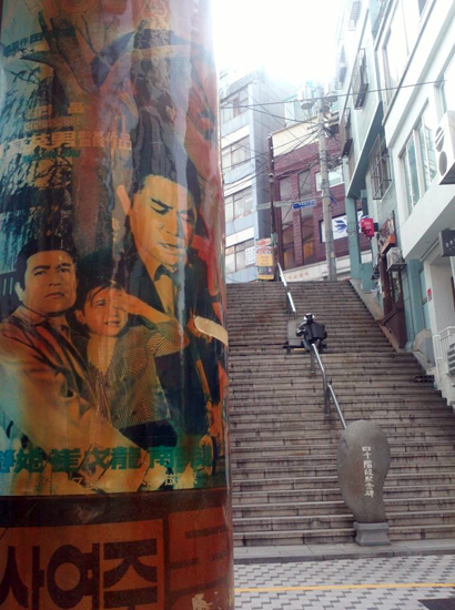 중앙동 40계단과 목전주에 붙은 영화 포스터