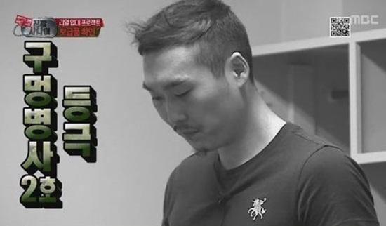 지난 14일 방영한 MBC <일밤-진짜 사나이>에 출연한 손진영