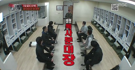  지난 14일 방영한 MBC <일밤-진짜 사나이> 한 장면 