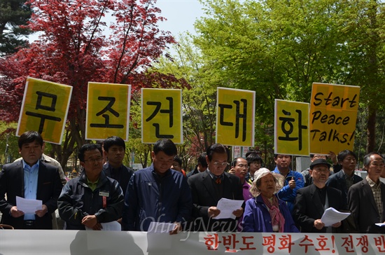  전쟁반대평화실현대구경북행동은 박근혜 정부에 무조건 대화를 촉구했다.